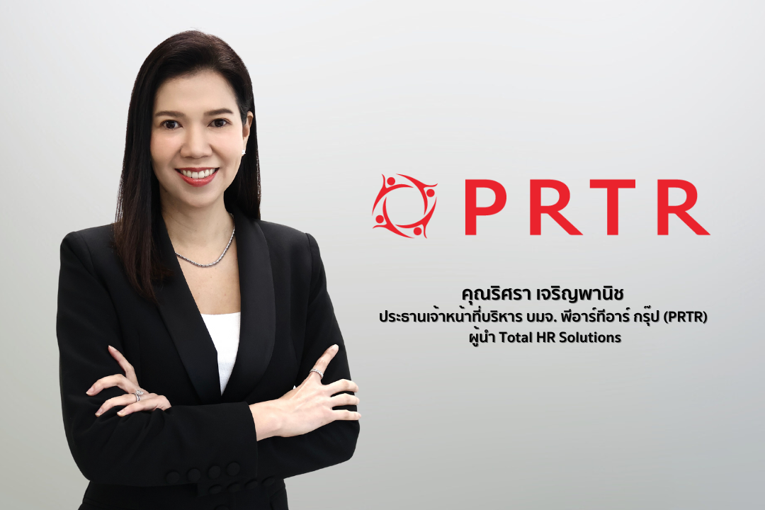 PRTR ประกาศ Q1/68 รายได้ทะลุ 1,885 ล. ธุรกิจ Outsource สุดแกร่ง 
